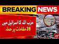 Washington Times' detailed analysis of Operation Ghazab Lil Haq | Pakistan Army Updates | Bol News