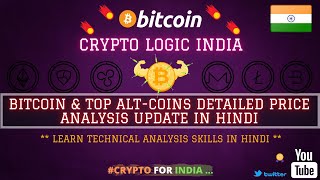 Bitcoin & Top Altcoins Weekend Price Analysis Update In Hindi | December 2020 News & Price Analysis