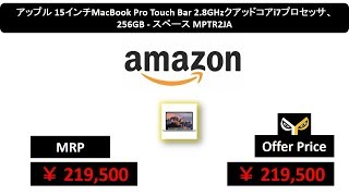 アップル 15インチMacBook Pro Touch Bar: 2.8GHzクアッドコアi7プロセッサ、256GB - スペース MPTR2J/A