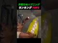 予期せぬハプニングランキング