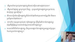 Curriculum Implementation                                   June 19, 2024