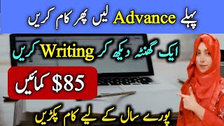 Earn $85/Hour by Handwriting work | Get Work For the Whole Year | Online Typing Work for Students