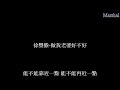 徐譽滕 做我老婆好不好 如果明天的路你不知該往哪兒走 就留在我身邊做我老婆好不好 動態歌詞 Marshal 徐譽滕 做我老婆好不好 如果明天的路你不知該往哪兒走 就留在我身邊做我老婆好不好 動態歌詞 Marshal