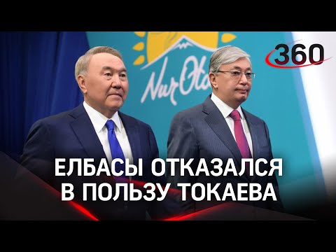 Назарбаев развязал руки Токаеву. Елбасы сам ушёл с поста главы Совбеза - нужен был жесткий ответ