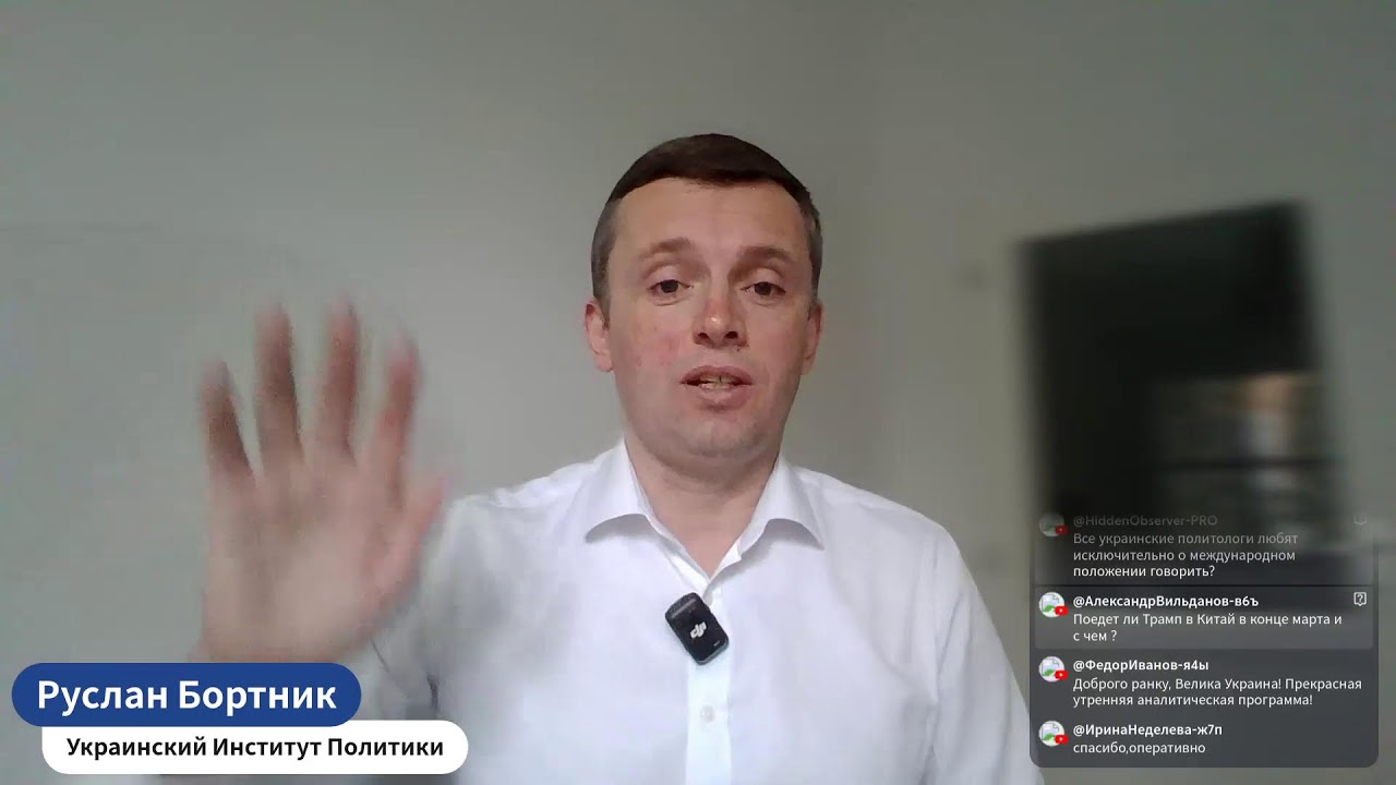 Утро с Бортником: 10.03.2026