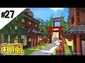#27【ドラゴンクエストビルダーズ2】ドラクエから始まる建国クラフト【Switch】