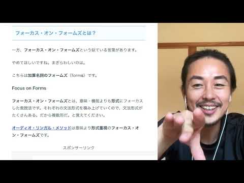 【過去問解説】試験Ⅲ問題17記述問題【フォーカス・オン・フォームのロールプレイ活動】