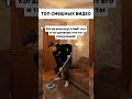 реально #мем #смех #жиза #прикол #врек