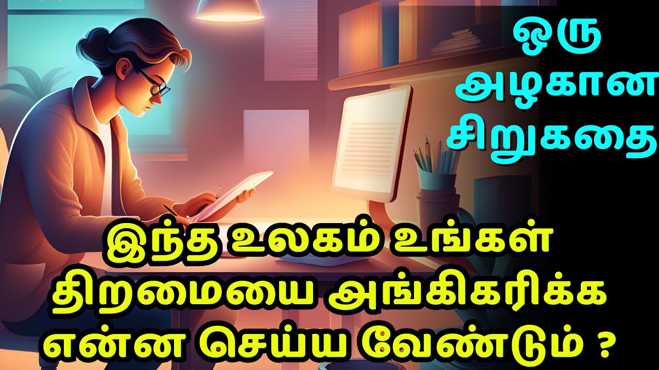 How to express your thoughts | zen motivational story in Tamil ...
