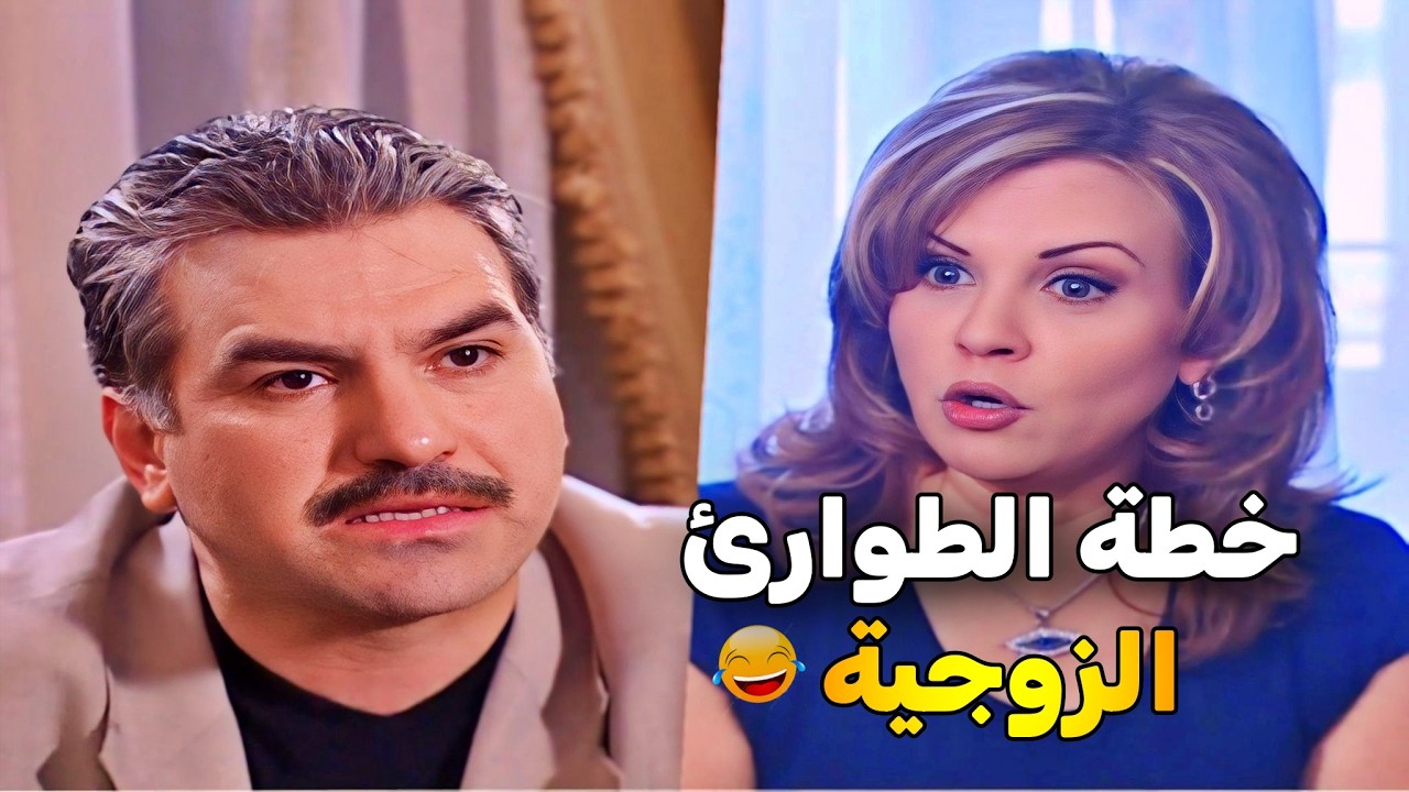 اجمل حلقات مرايا _ الوسواس بعد طلاق رفقيتها خلاها تعمل شي بيضحك ويبكي بنفس الوقت 😂