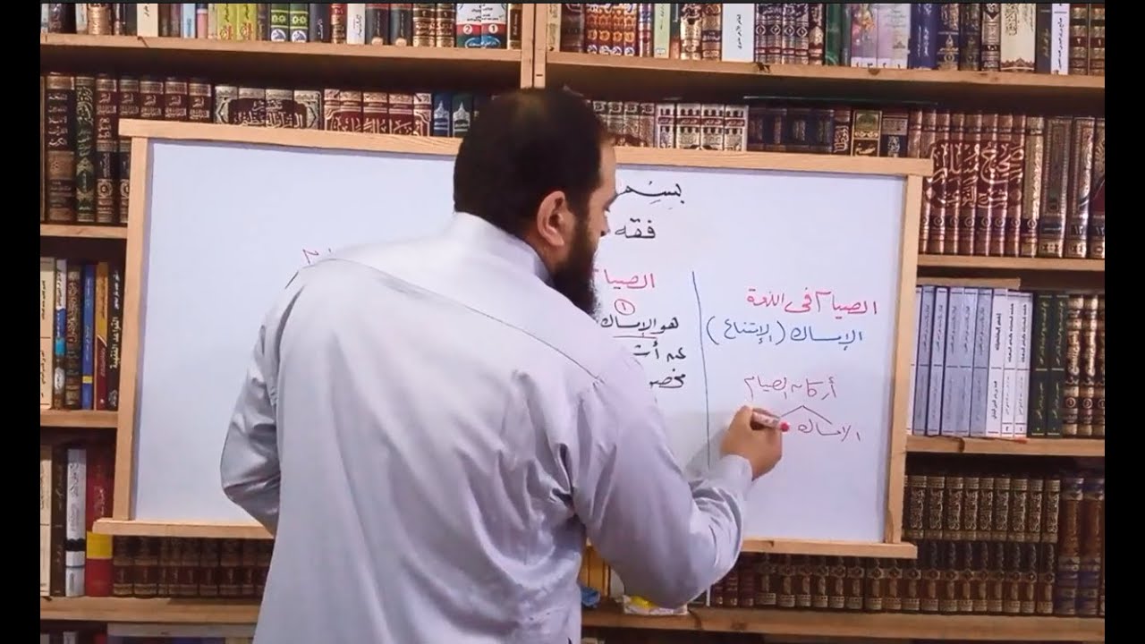 دورة فقه الصيام 7 ( المفطرات المعاصرة 1 )
