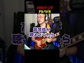 B&rsquo;z『Thinking of you』のアルペジオとの相性は?【BOSSメタルゾーン】 #ギター #bz