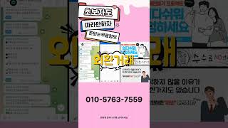 초보자도 따라하는 외한거래로 수익 보는 방법!!재테크 필수!!#shorts