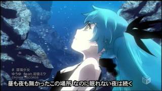 Yuuyu - Shinkai Shoujo (ft. Hatsune Miku) [HD, 1080p]