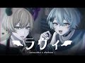 【MV】ラヴィを萌え声男子とイケボ男子が歌ってみた　【そらねこ】【ちぇるしー】【歌ってみた】