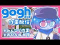 【参加型作業配信】夕方から🌆みんなでまったり作業【#goghonsteam】