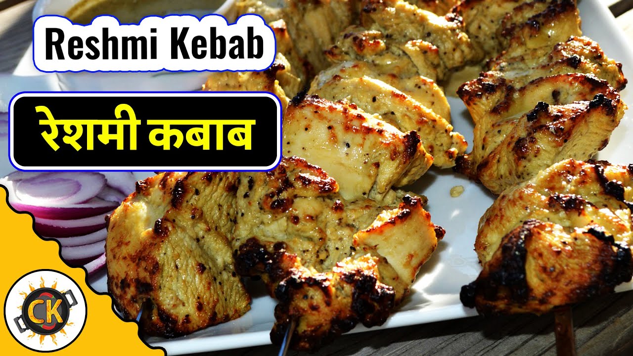 Reshmi Kebab Innovative 10 Min Prep time smart recipe [Chicken Reshmi Kabab] | Chawla