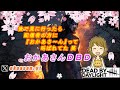 後で見に行ったら配信者の方に『おかあさ～ん』って叫ばれてた　笑