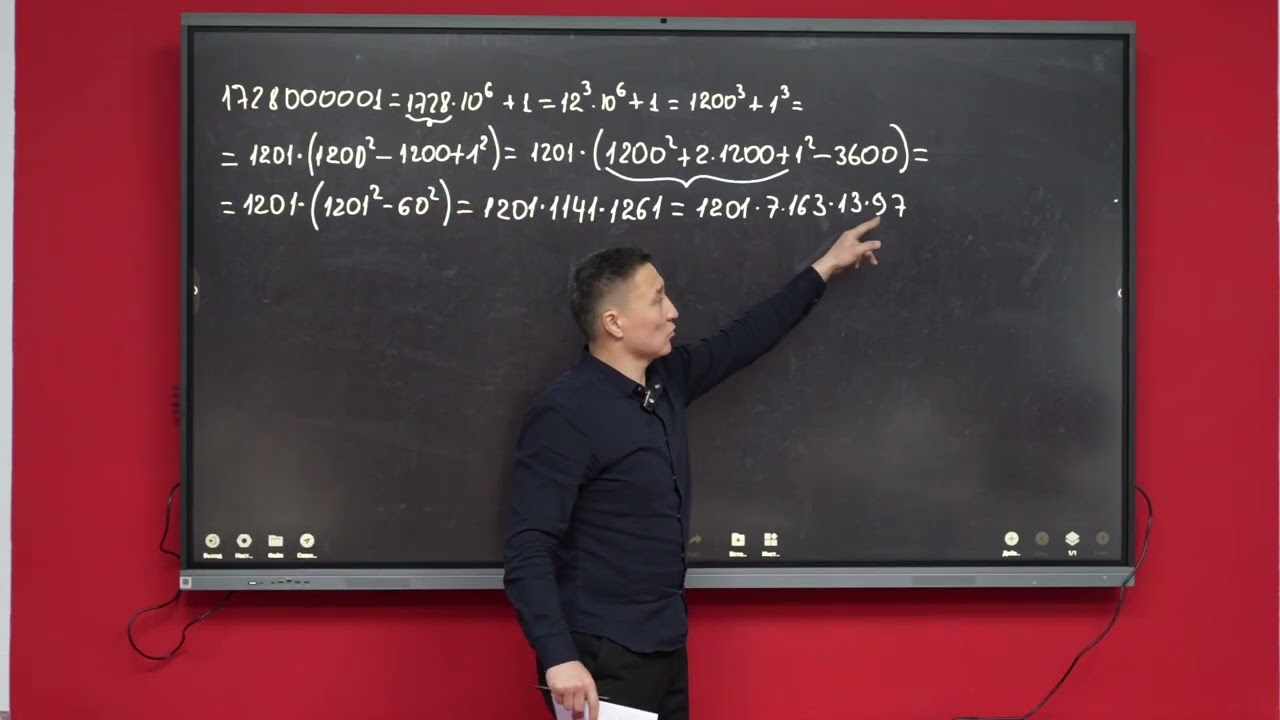 13 сабақ: Алматы облысы математика пәні мұғалімдері олимпиадасы