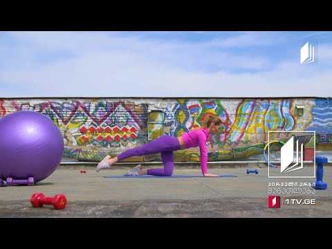 აქნევები, მუცლის პრესის და ზურგის ვარჯიშები - ტანვარჯიში ქეთი ხატიაშვილთან ერთად #ტელესკოლა