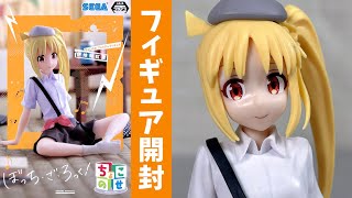 ぼっち・ざ・ろっく！（開封済み） mqdefault.jpg