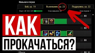 Лучший Квест на Опыт Stalker Online | Stay Out