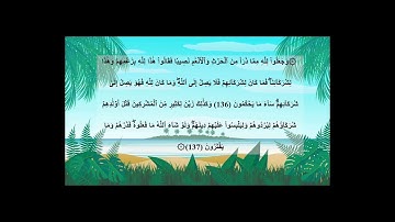 القارئ عزت الله سيف #سورة_ الأنعام من 126  إلى 139 - Surat Al An'am