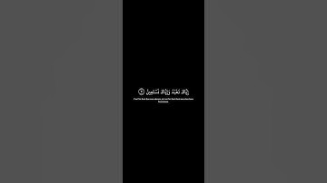 سوره الفاتحه كروما سوداء ايات قرانيه 🖤 || #عبدالله_غنام 🖤