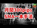 【神手法！】2022年にゴールドで使うべき手法教えます
