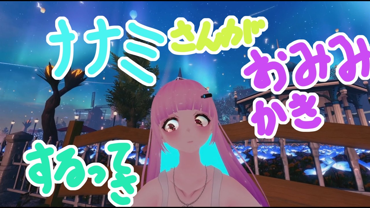 【みみかきASMR】ナナミさんがみみかきするってさ。（音声なし） 2026/02/16