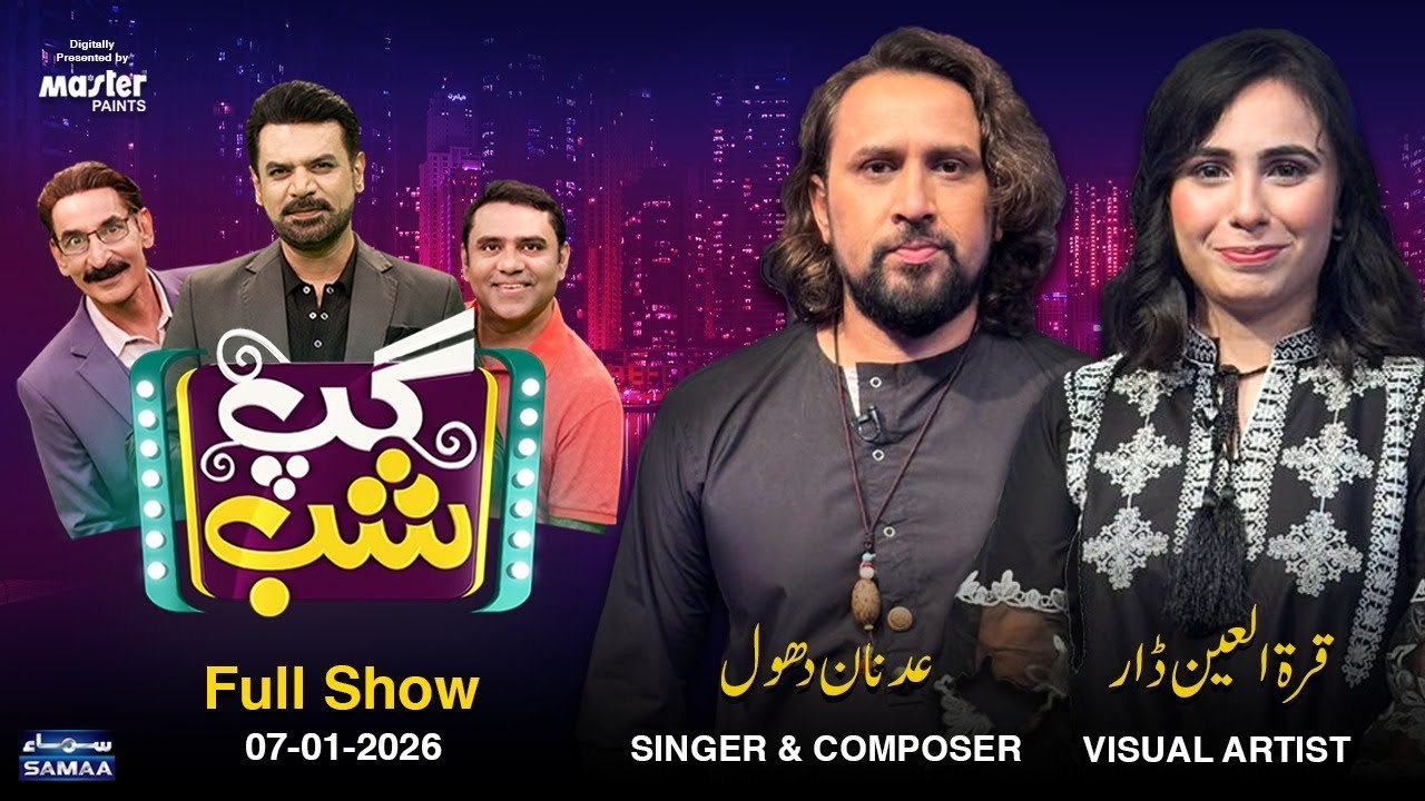 Gup Shab With Vasay Chaudhry | Adnan Dhool (Singer) & Qurat ul Ain Dar (Visual Artist)