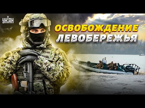 Горячая новость! ВСУ форсировали Днепр. Началось освобождение левобережья