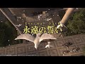 【FINAL FANTASY XI】Eternal Oath (永遠の誓い)(結婚式サービスウェディングサポート)ループ無し