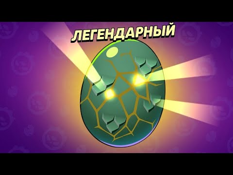 Видео: 🤑ОТКРЫТИЕ МОЩНЕЙШИЙ 24 ЯЙКО🤑