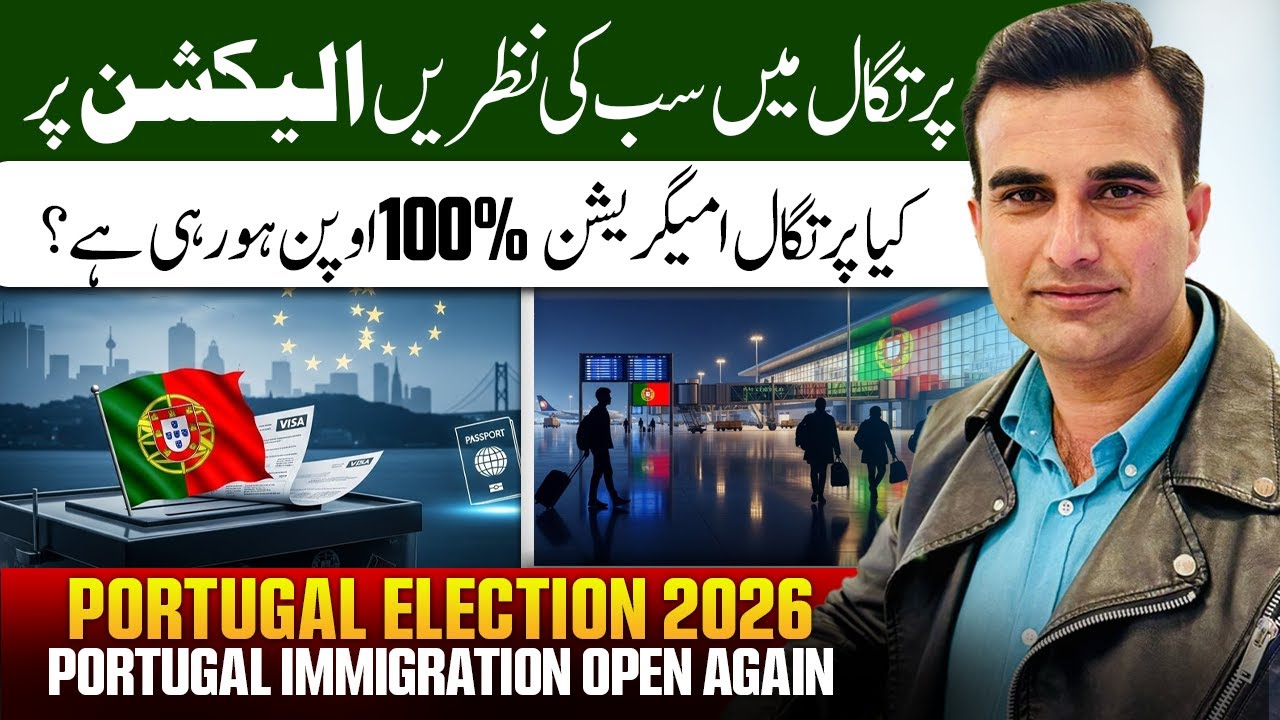 Portugal 🇵🇹 Immigration 2026 | 100% Chances of Opening After Election | Check Reality | Malik Arslan