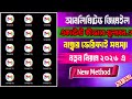 Unlimited Gmail Create Method 2026 Bangla | আনলিমিটেড জিমেইল একাউন্ট তৈরী করুন ২০২৬ | Skip Gmail 