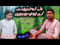 GOJRI BAIT ALLAH GO WASTO DURYEIAN NA AJAZ BHAT GOJRI SONG PAHARI SONG 918493030782 GOJRI BAIT ALLAH GO WASTO DURYEIAN NA AJAZ BHAT GOJRI SONG PAHARI SONG 918493030782
