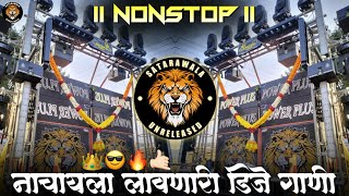 Marathi vs Hindi Nonstop Dj Song | 2023 ट्रेडींग डिजे गाणी | Nonstop Mix⚡POWER PLUS ची गाणी 👑