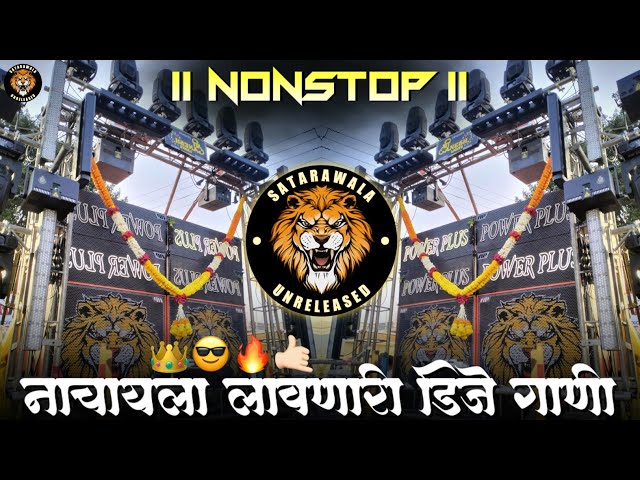 Marathi vs Hindi Nonstop Dj Song | 2023 ट्रेडींग डिजे गाणी | Nonstop Mix⚡POWER PLUS ची गाणी 👑 class=