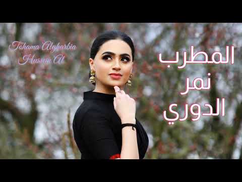 المطرب العراقي نمر الدوري يا غزال البر يابو تريجية