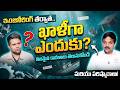 Codegnan : Engineering Degree but No Career? What Went Wrong? | SumanTV Nagaraju | Education
