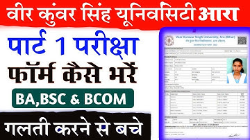 Vksu Part 1 Exam Form Online 2022-25 | Vksu Part 1 Exam Form Online 2023 | ba Part 1 Exam Form
