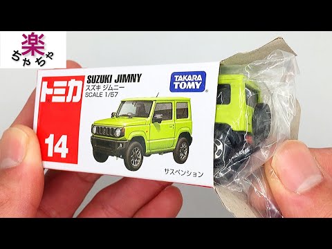 [ TOMICA ] UNBOXING SUZUKI JIMNY SCALE 1/57 ASMR [ トミカ ] スズキ ジムニー開封?