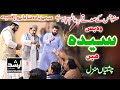 Qasida | Bas Syeda Hay (Fatima R.A.) 2021/1442 | Shujaat Salamat (Qawaal) Dua Go Chishtian Manzal