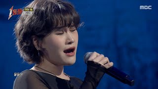 [1등들] ＜보이스 코리아1＞ 우승자 손승연 - 물들어, MBC 260215 방송