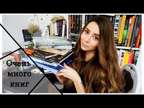 ОЧЕНЬ МНОГО КНИГ ¯\_(ツ)_/¯