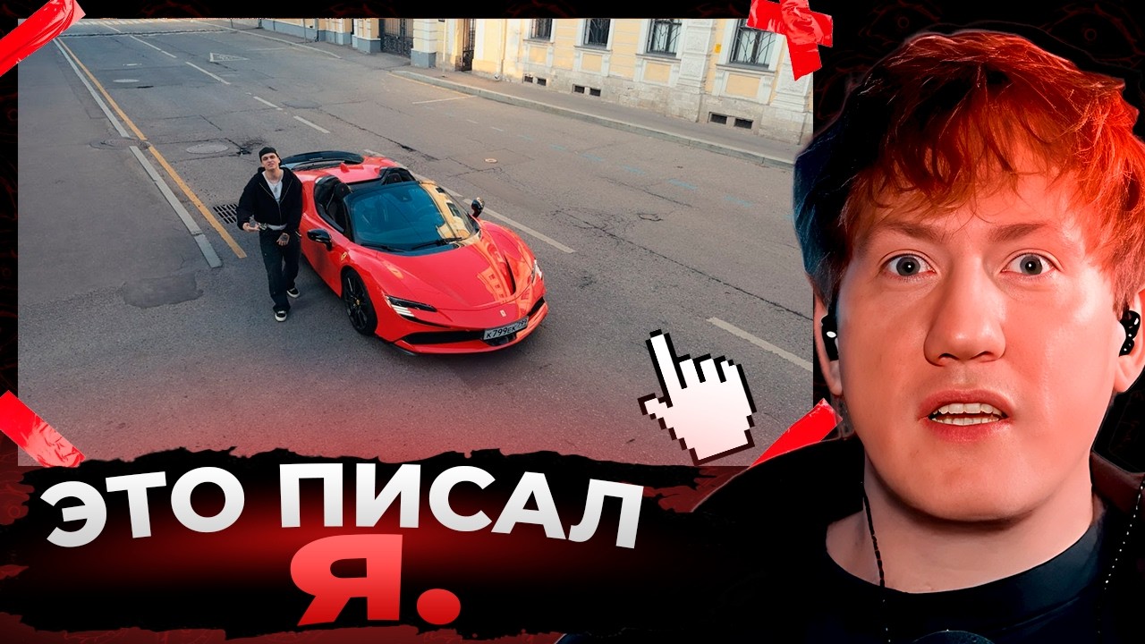 Даня Кашин смотрит BUSTER - BACKHAM (OBLADAET DISS)