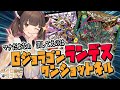 【架空デュエマ】 ボイロdeデュエマ 【MAX-Gジョラゴン&CRYMAXジャオウガ 編】