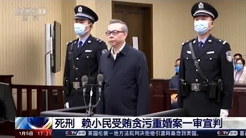 China Sentences Ex-Finance Chief to Death on Corruption - DayDayNews