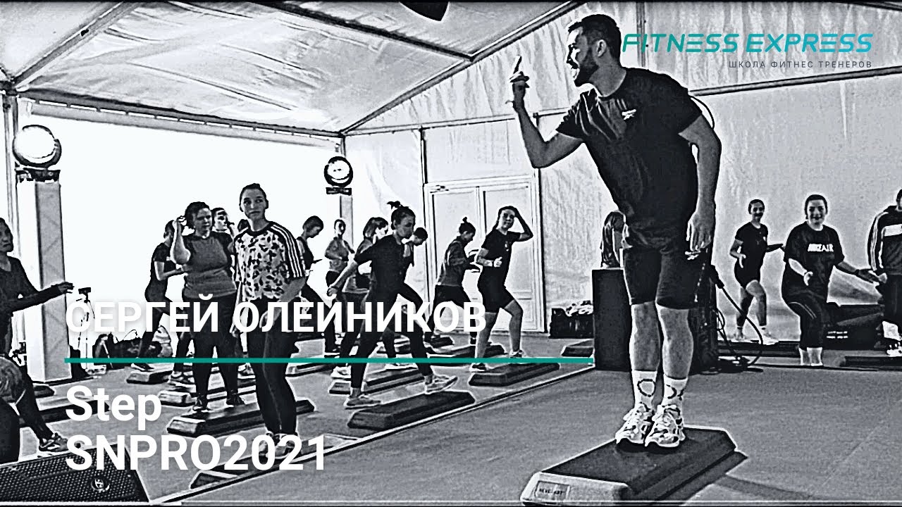 Сергей Олейников STEP